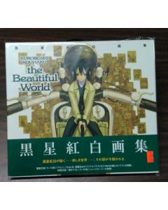 Beautiful World ABk - Kuroboshi Kouhaku Art Book: Beautiful World (Kino's Journey)