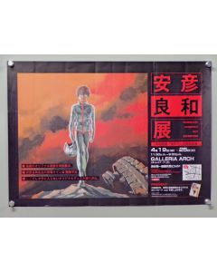 Gundam08-POS - Gundam promo Exhibition poster(rolled  Approx. 14.5" x 20")