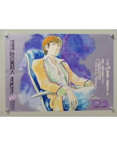 Gundam12-MI-POS - Gundam Insert poster"Amuro" (folded Approx. 14.5" x 20") VF/NM condition