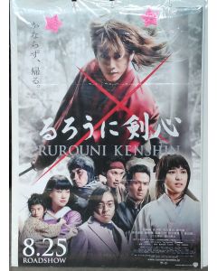 Ru Rouni Kenshin Japanese Theatrical Movie Poster (28" x 40" SS)
