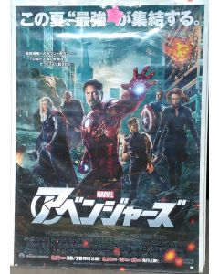 AVENGERS Japanese SS Theatrical Movie Poster (28" x 40")