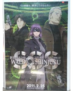 GHOST IN THE SHELL Midnight showing in Shinjuku 2-25-2011 Movie Poster (28" x 40")