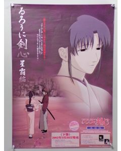 RRK02-B2-POS - Ru Rouni Kenshin OVA B2 sized(approx. 20" x 29") Poster VF/NM condition