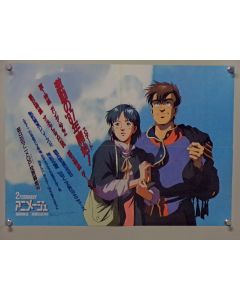 WingsHoneamise01-MI-POS - Wings of Honeamise Animage insert poster - (approx 14.5" x 20") VF/NM condition