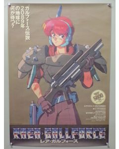 GallForce03-promo-POS - Gall Force promo poster (23.5" x 33") Rolled VF/NM condition